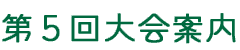 5ē