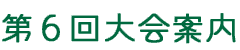 6ē