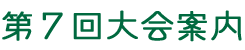 7ē
