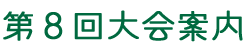 8ē