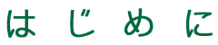 ͂߂