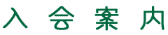 ē